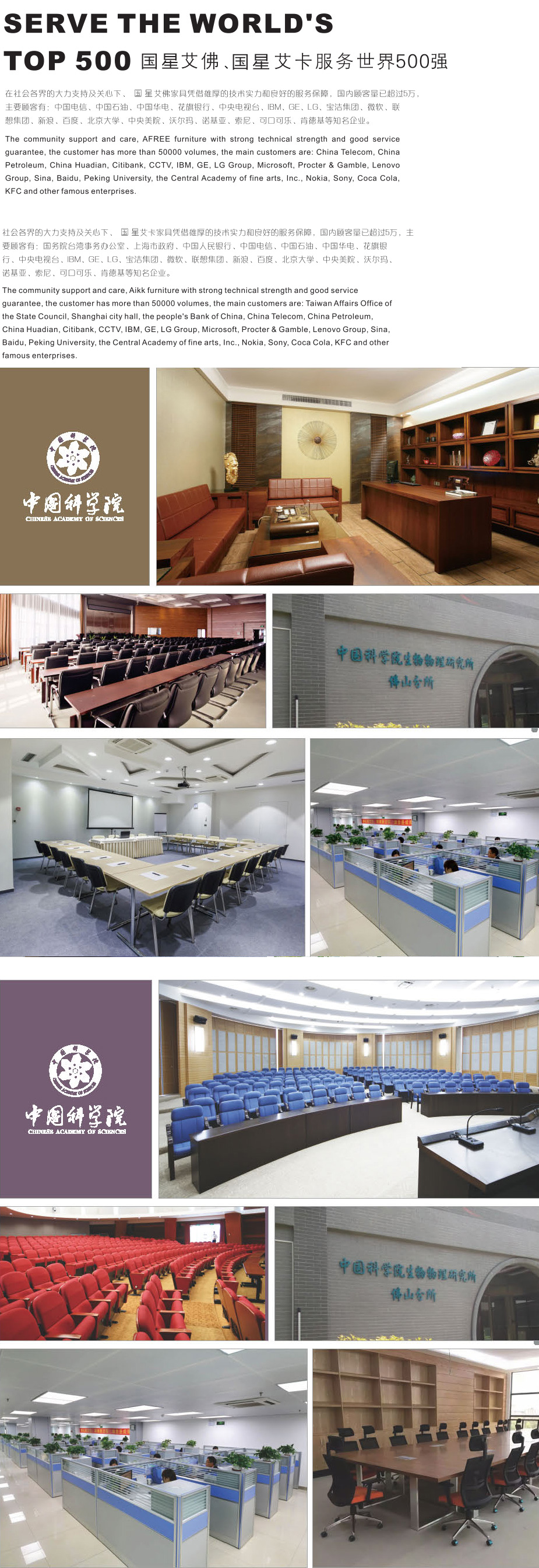 中國科學院.jpg